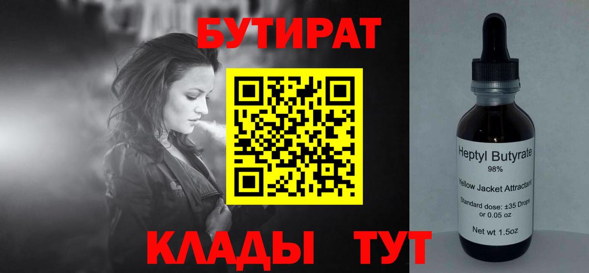 Бутират оксана  Вход с VPN  Краснокаменск 