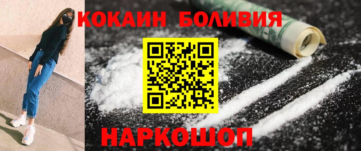 Cocaine  COCAIN FishScale  КОКАИН 97%  Вход с VPN  Краснокаменск 