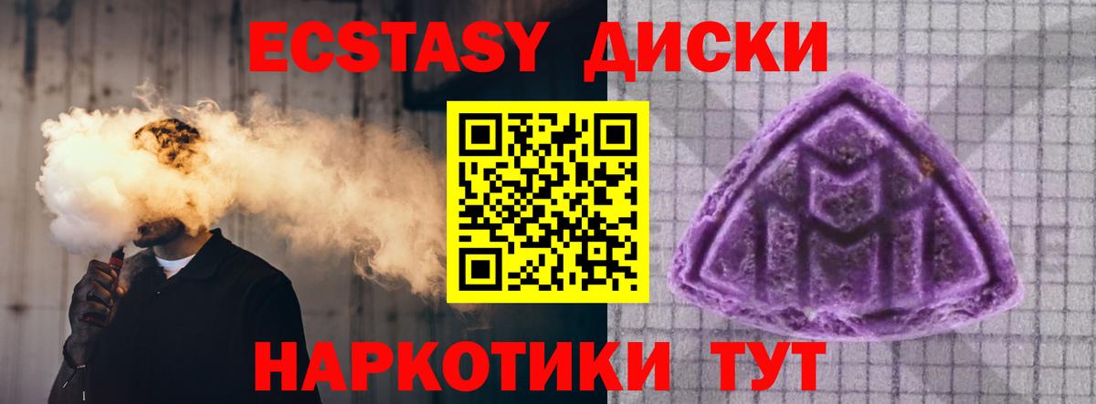 Ecstasy XTC Краснокаменск