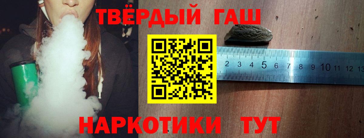 ГАШИШ hashish Краснокаменск