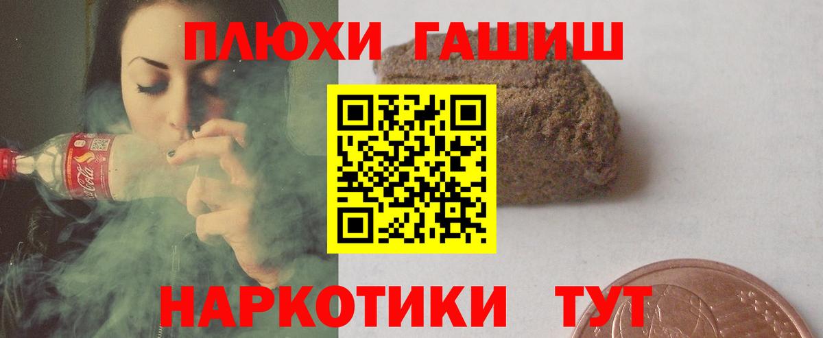 Краснокаменск  Гашиш гашик  Вход с VPN 