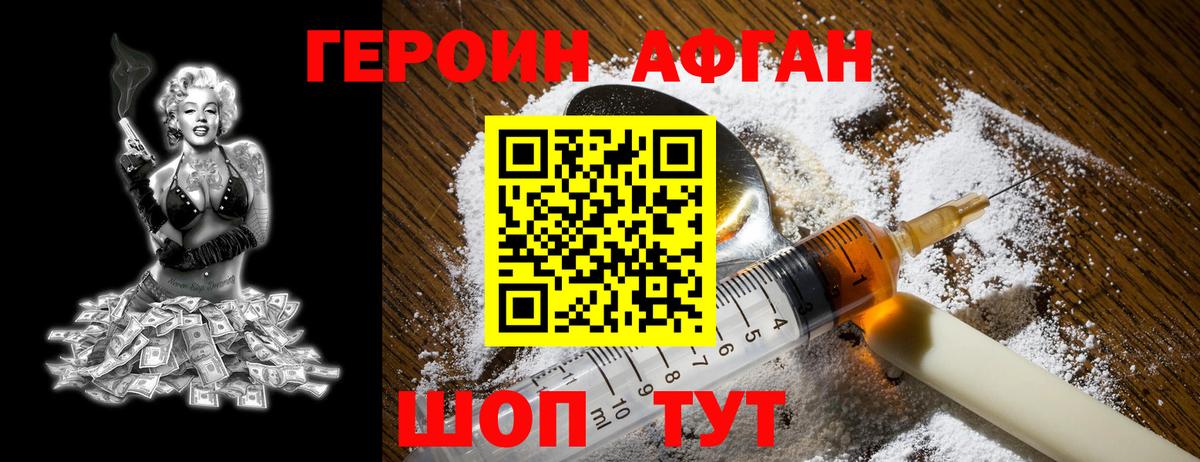Героин VHQ  Героин  Краснокаменск  Вход с VPN 