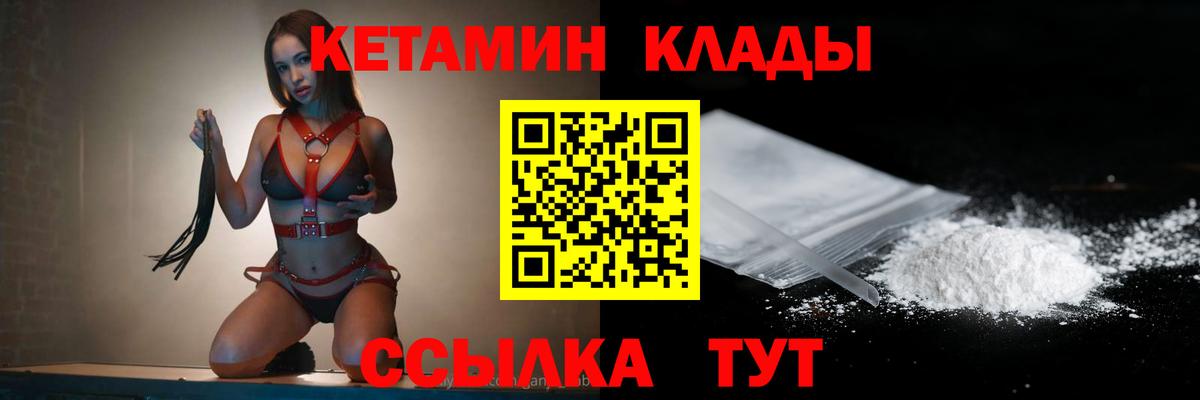 Краснокаменск  Кетамин VHQ  маркетплейс клад  Вход с VPN 