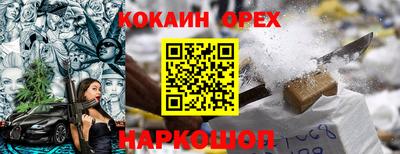 кокаин VHQ Бугуруслан