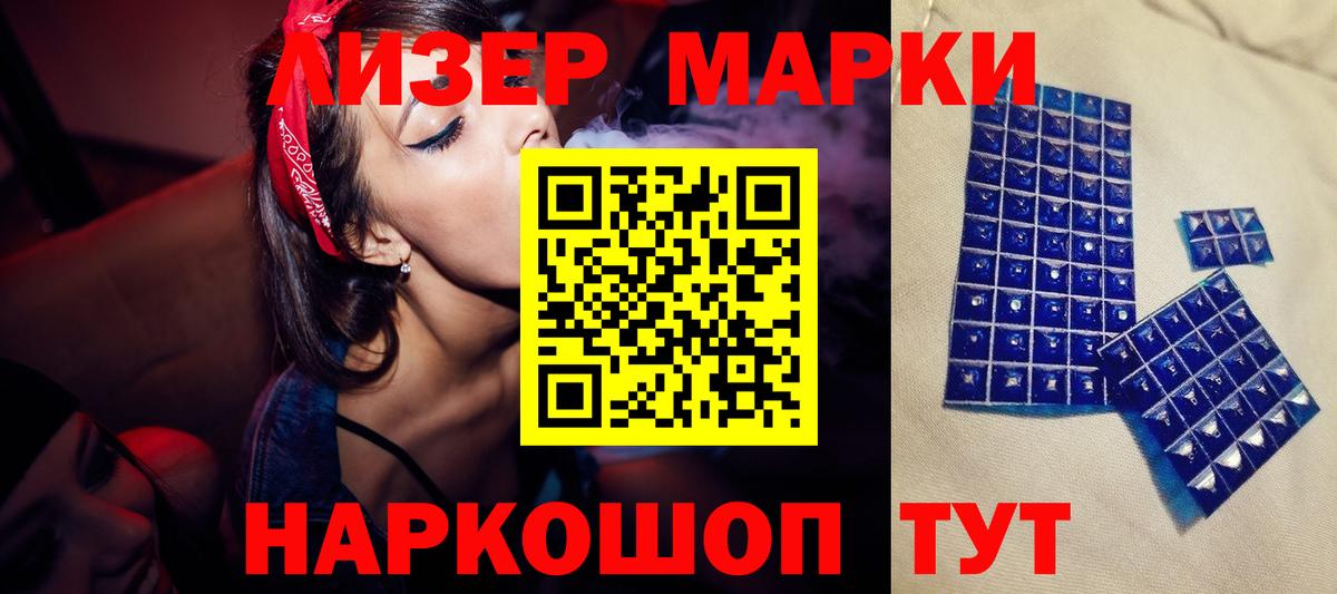 Лсд 25 экстази кислота Краснокаменск