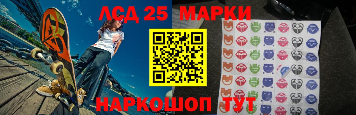LSD-25 экстази кислота  LSD-25 экстази кислота  Краснокаменск  Вход с VPN 