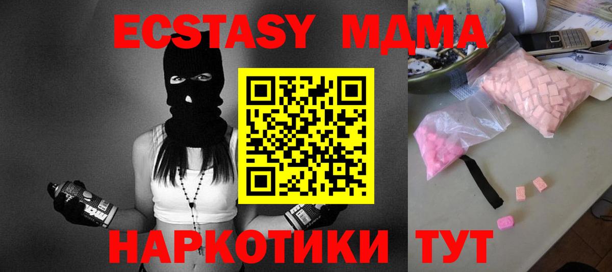 MDMA кристаллы  МДМА  Краснокаменск  МДМА молли  Вход с VPN 