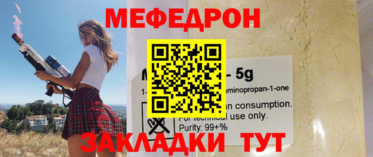 Краснокаменск  Меф  Вход с VPN  МЕФ 4 MMC 