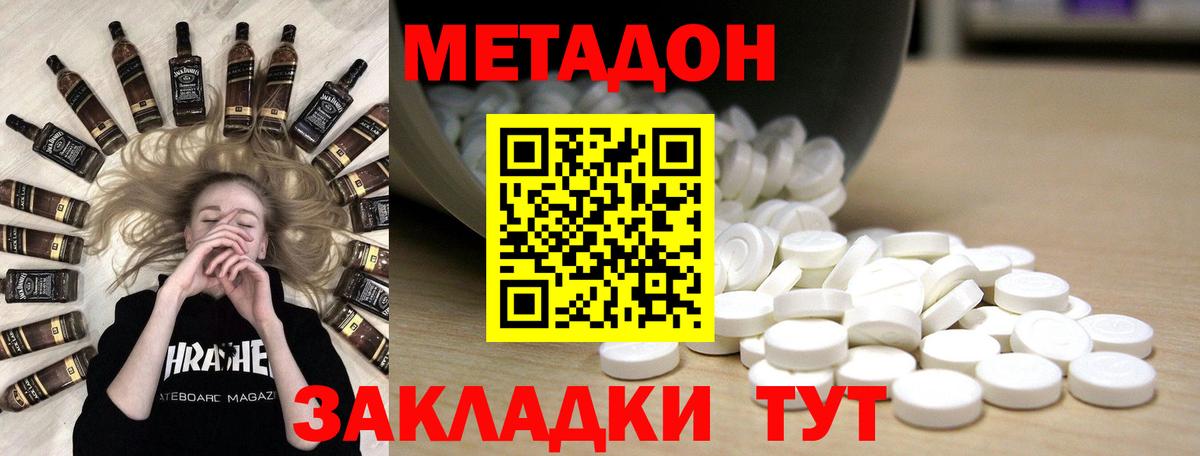 Краснокаменск  МЕТАДОН кристалл  Вход с VPN 