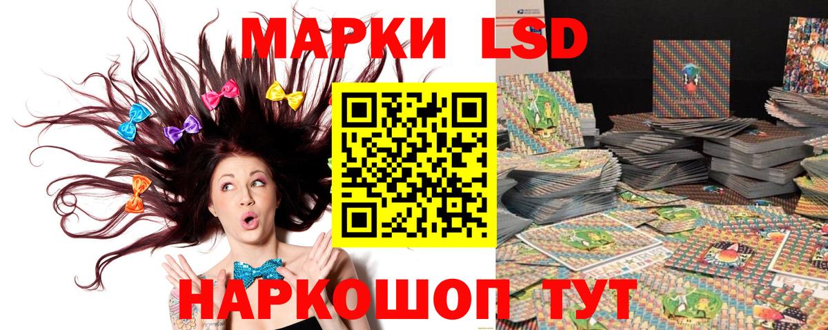 Марки NBOMe 1,8мг Краснокаменск