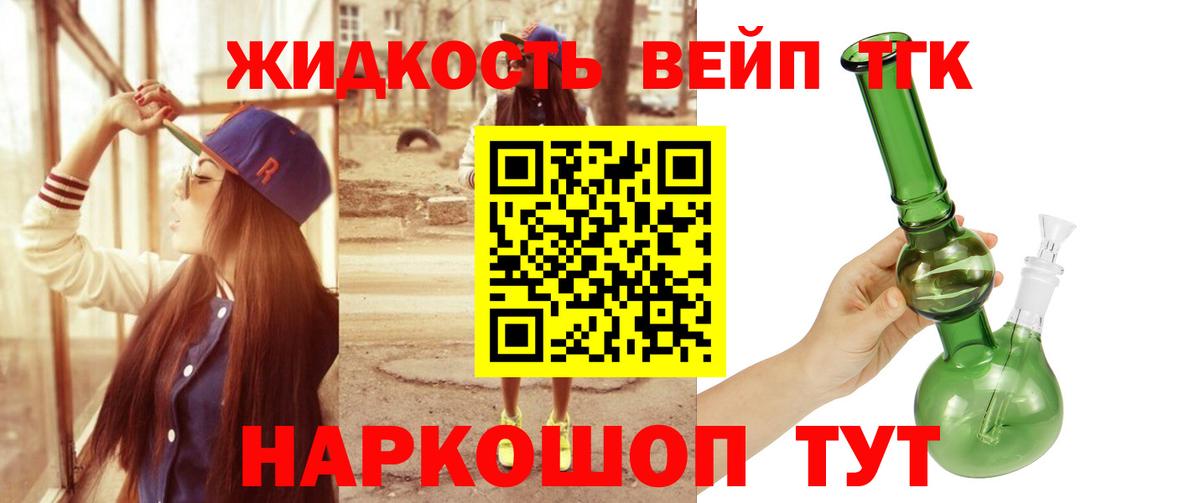ТГК Wax Краснокаменск