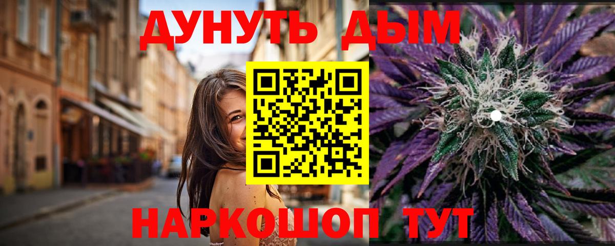 Краснокаменск  Шишки марихуана ГИДРОПОН  Конопля сатива  Шишки марихуана VHQ  Вход с VPN 